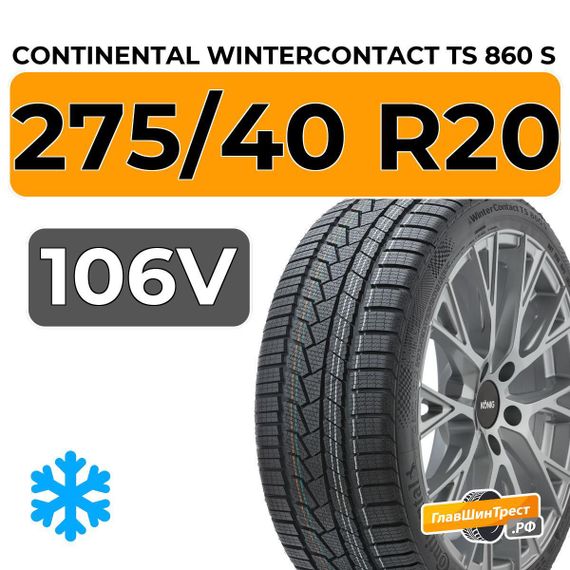 Continental WinterContact TS 860 S 275/40 R20 106V XL RunFlat