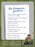 Наклейки для дембельского альбома, армейский декор