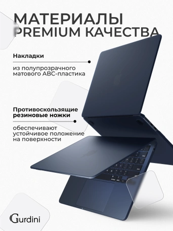 Чехол накладка Gurdini Ultra Slim Case для Macbook Air 15" 2023 (A2941) Transparent Sand Blue