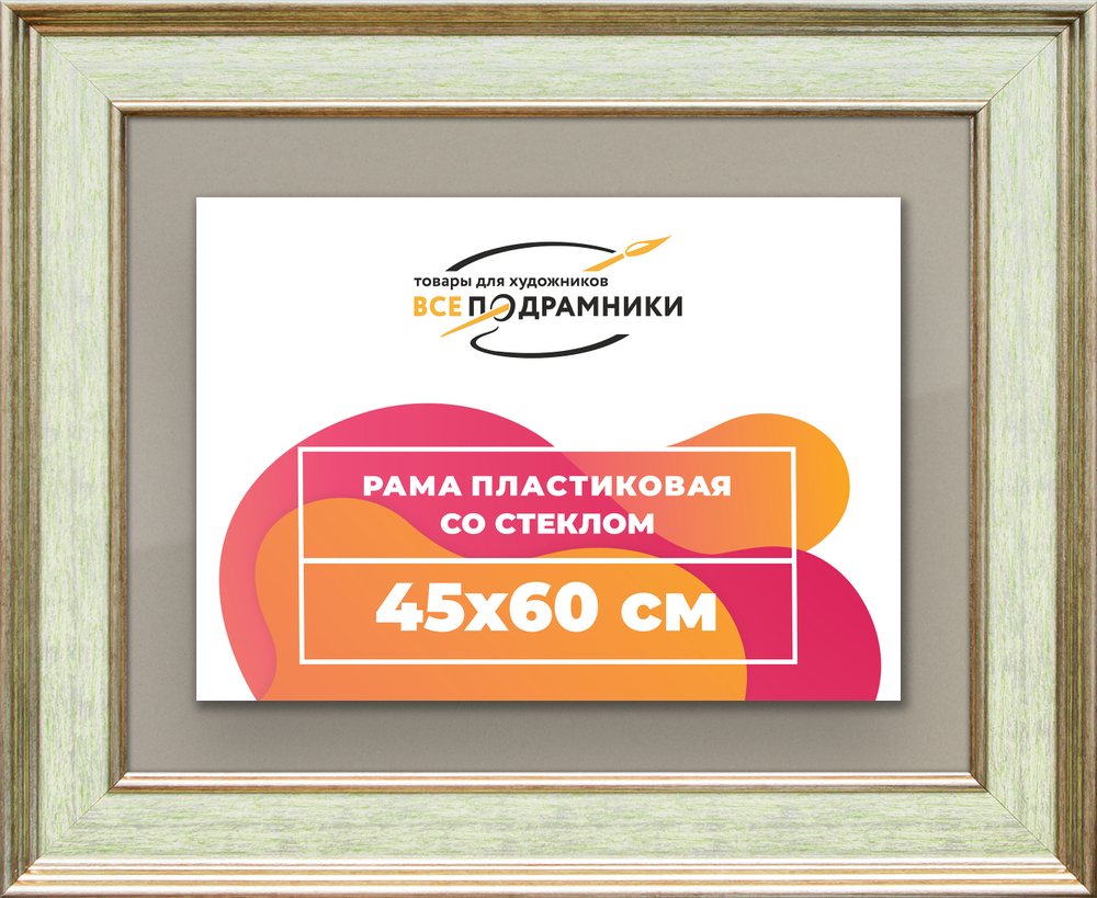 Рамка 45x60 для постера и фотографий