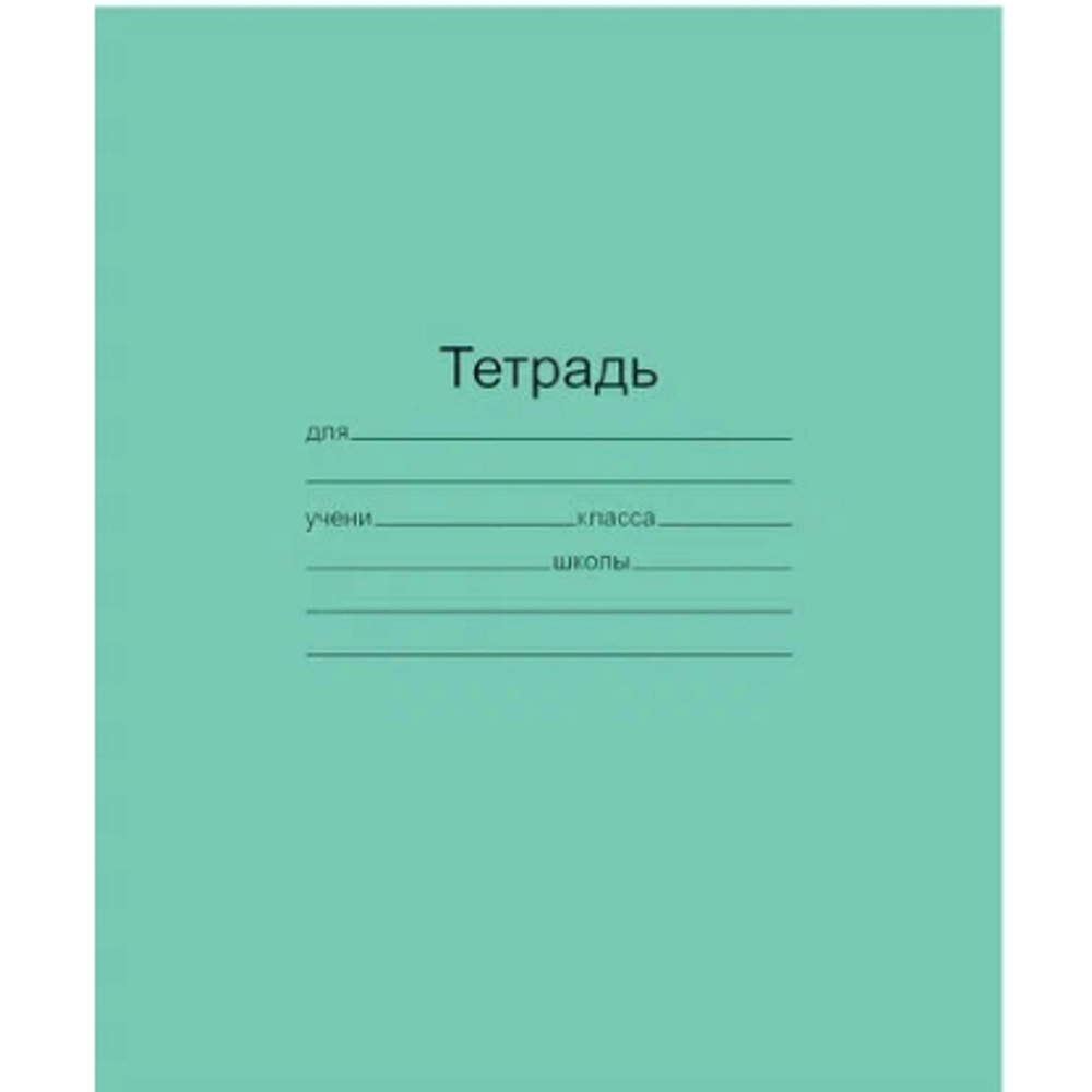 Тетрадь 18л. А5 линия с полями «Маяк» Зеленая обложка офсет (10/160)