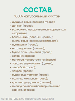 Котбаюн кормовая добавка для нормализации работы нервной системы у собак и кошек при стрессовых ситуациях VEDA, 50 таблеток
