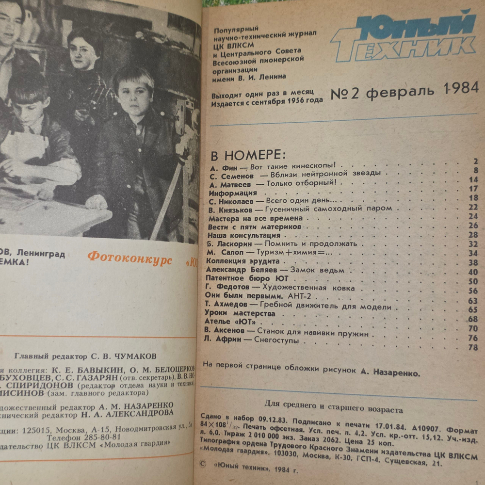 Книга "Медосмотр для картошки"
