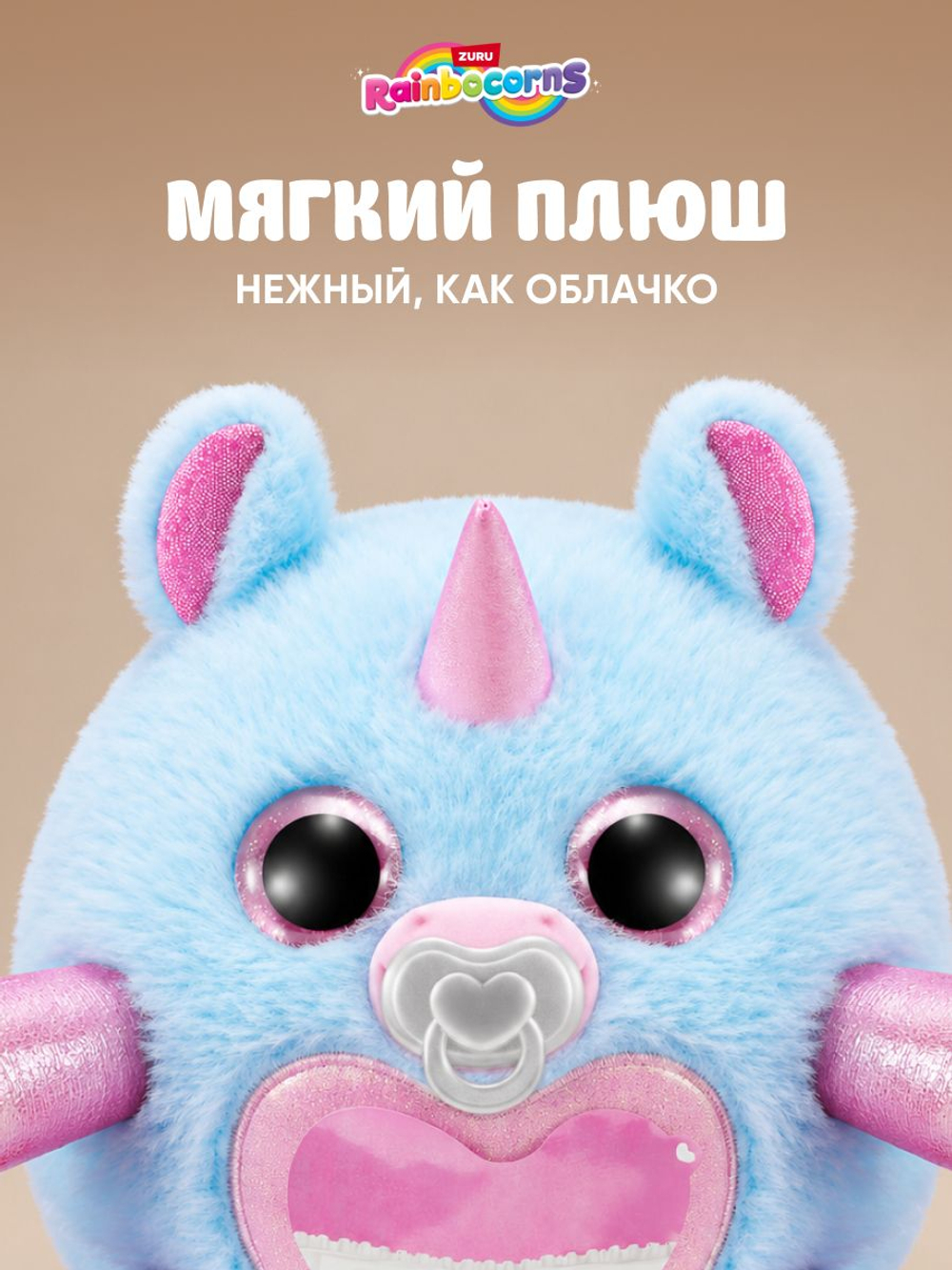 Мягкая игрушка Rainbocorns Adopt-A-Corn Бегемотик