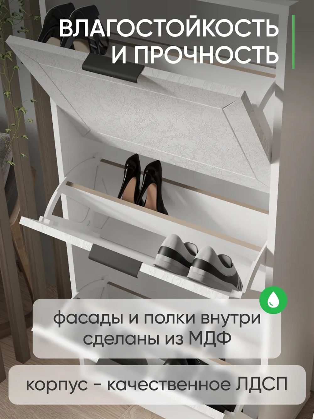 Белая обувница с ящиком в прихожую ОБВ-107-МДФ-1-15