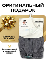 Боксеры Мужские "Beny Keyond" N.227