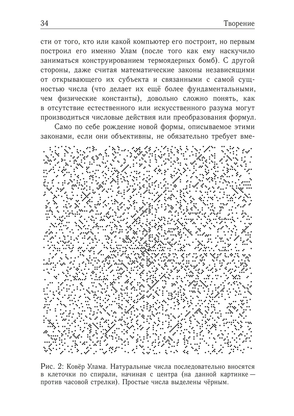 Хаос и магия