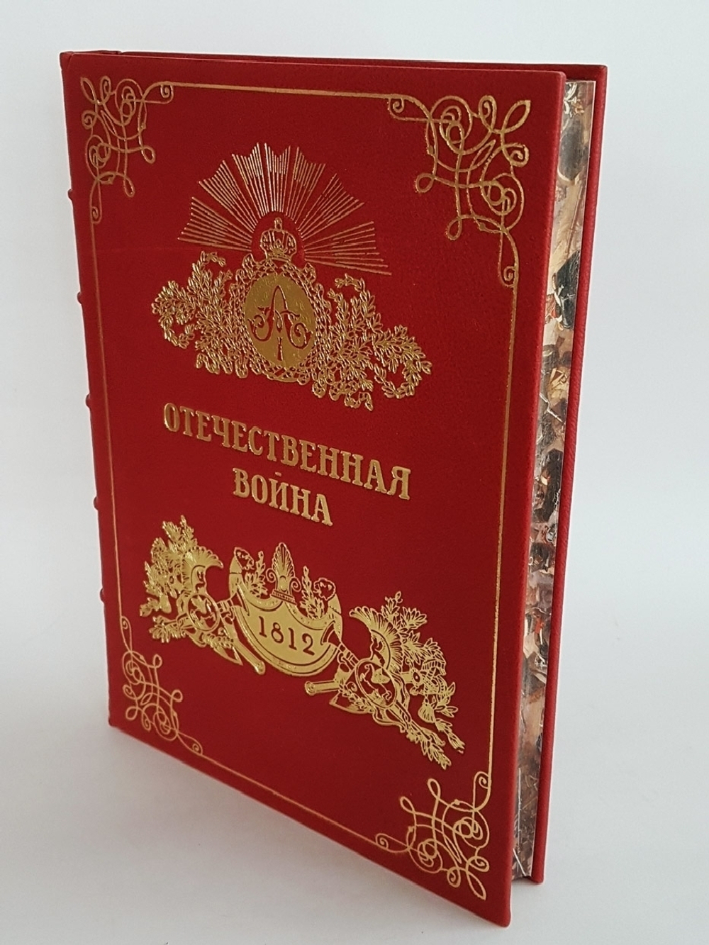 Подарочная книга "Отечественная Война 1812 - 1912". А.И.,  Михайловский-Данилевский