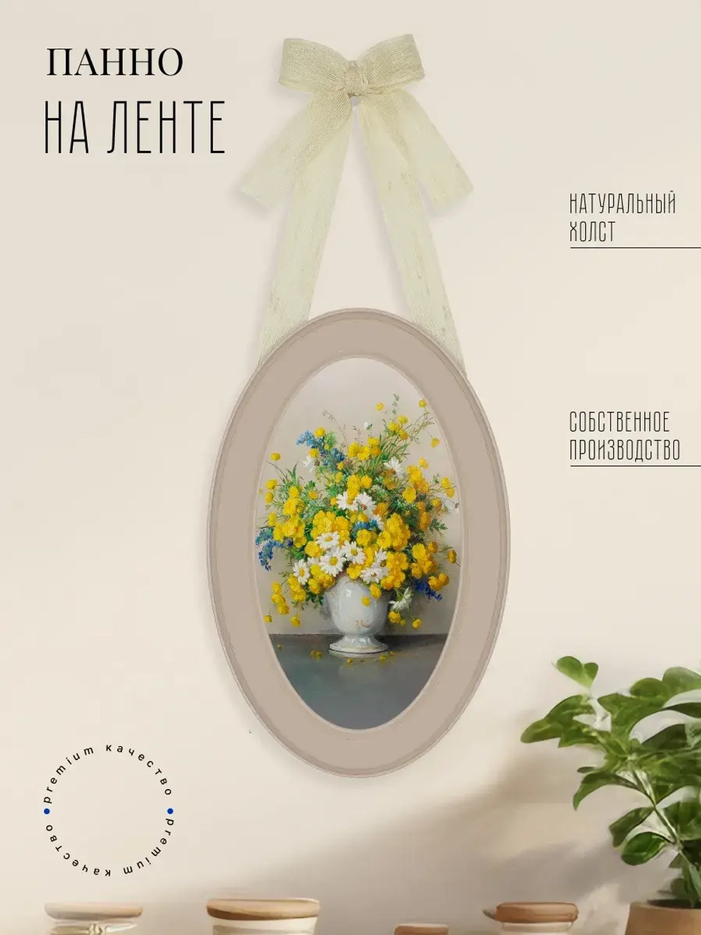 Панно на стену для интерьера 28,5*18,5 см