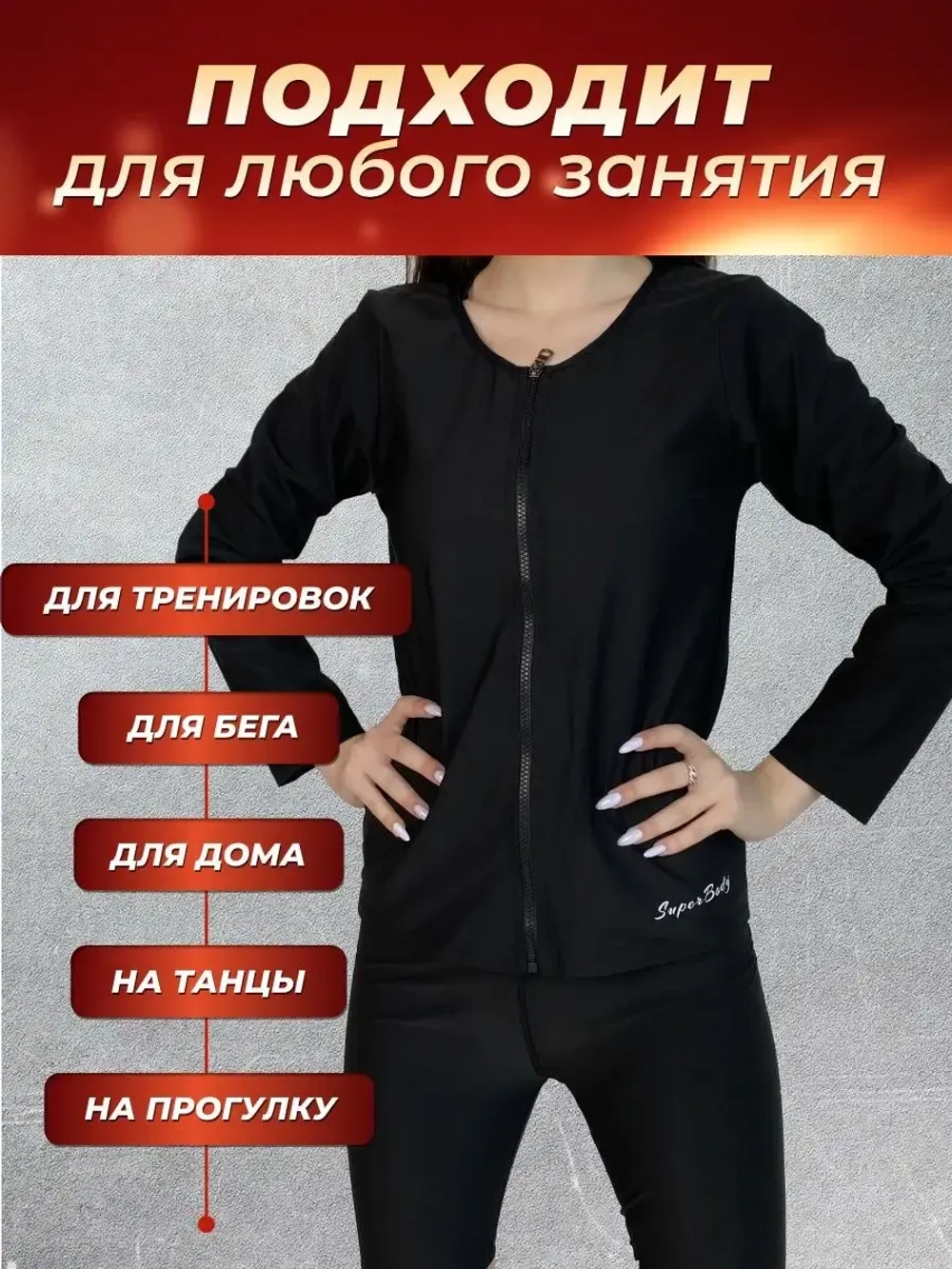 Футболка спортивная для фитнеса и похудения живота