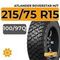 Atlander Roverstar M/T 215/75 R15C 100/97Q
