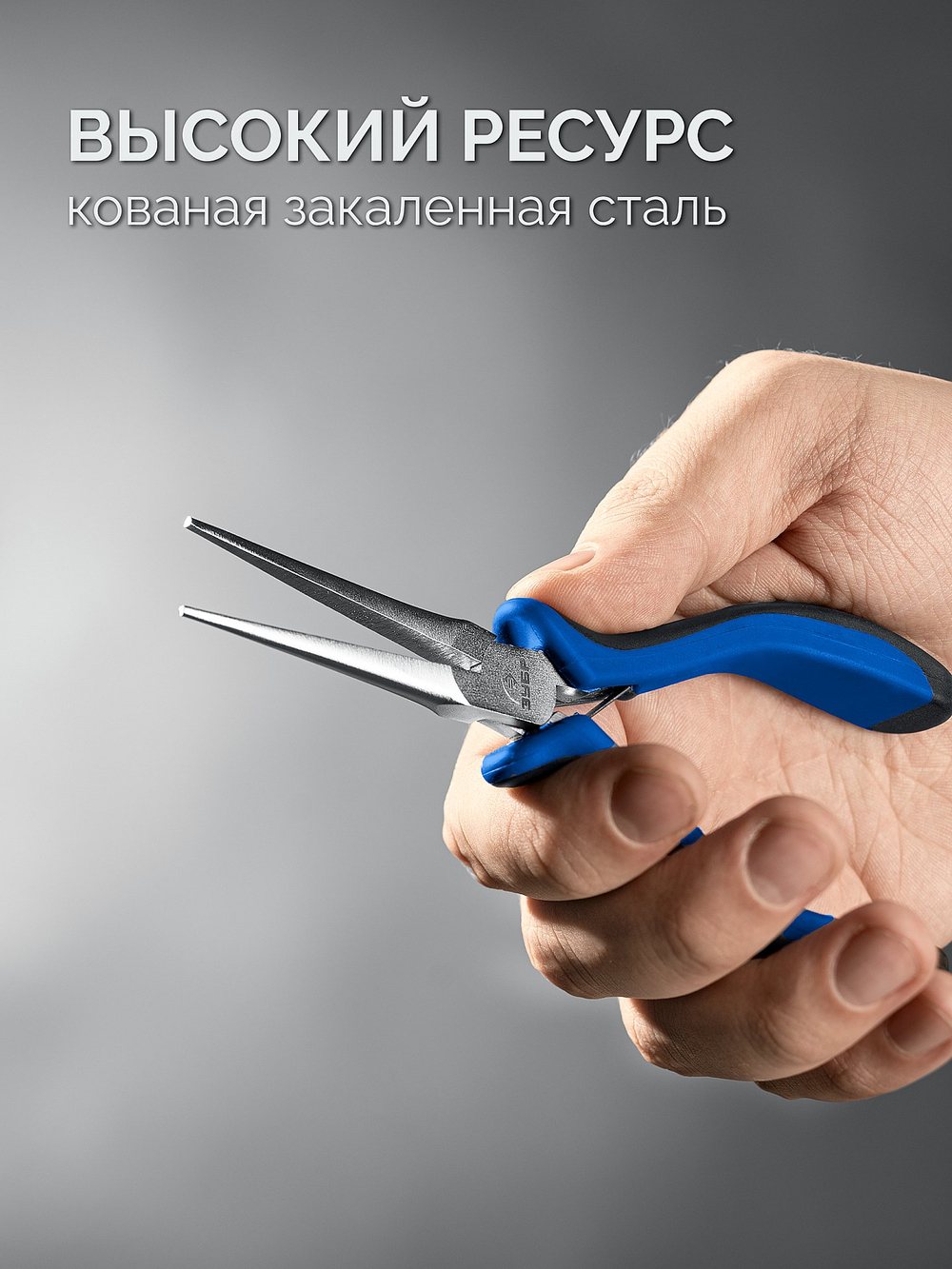 22170-2 Прецизионные тонкогубцы удлиненные