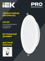 Светильник светодиодный ДВО 1615 белый круг 24Вт 4000К IP20 IEK