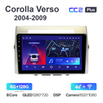 Teyes CC2 Plus 9"для Toyota Corolla Verso 2004-2009