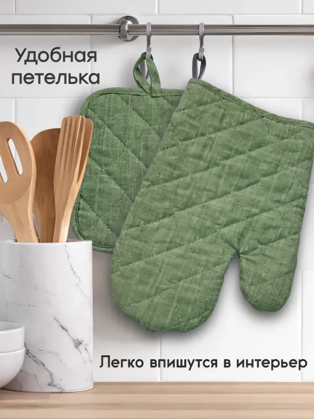 Комплект кухонный "Зеленый мох"