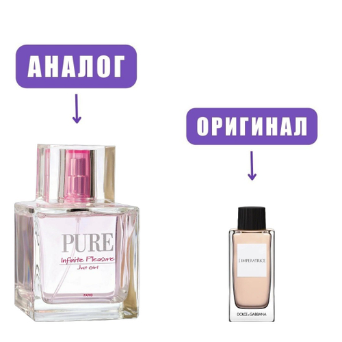 GEPARLYS Pure Infinite Pleasure Just Girl edP 100ml lady (версия Dolce & Gabbana L'Imperatrice)
