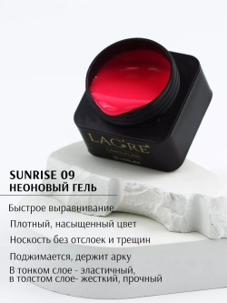 Гель для наращивания ногтей Неоновый 20г №09