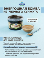 Урбеч из чёрного кунжута Дидо, натуральный, 100% кунжут, паста