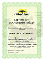 Ривьера-3600 НДНД Компакт серый-черный (лодка ПВХ под мотор)