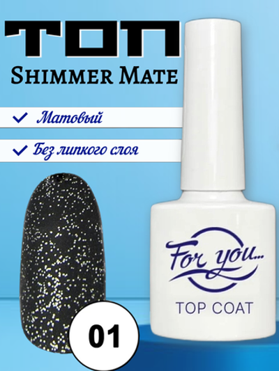 Топ FOR YOU Shimmer Mate № 01