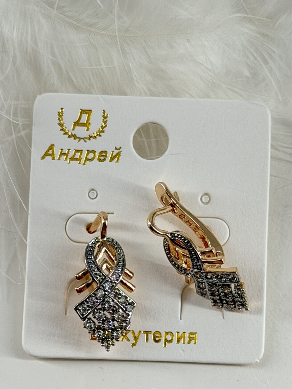 Серьги