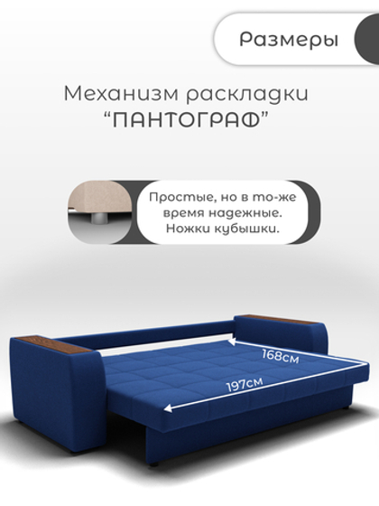 Диван Сенатор-1
