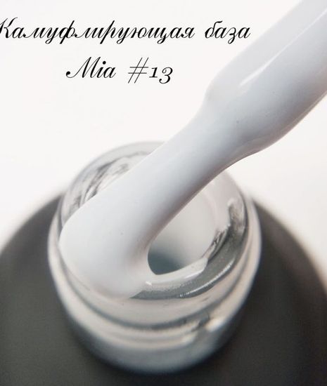 База камуфлирующая Mia 15 мл №13