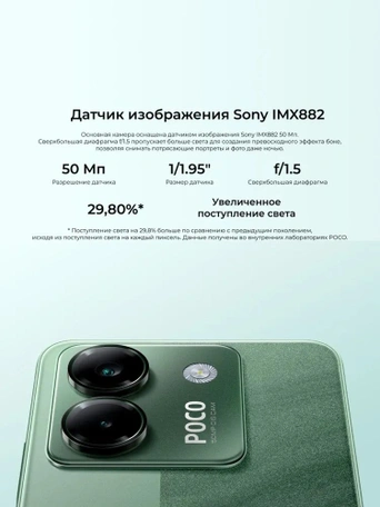 Смартфон Xiaomi Poco M7 Pro 12/256 ГБ зелёный