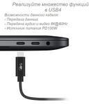 Кабель Thunderbolt 4, 1.5 метра.
