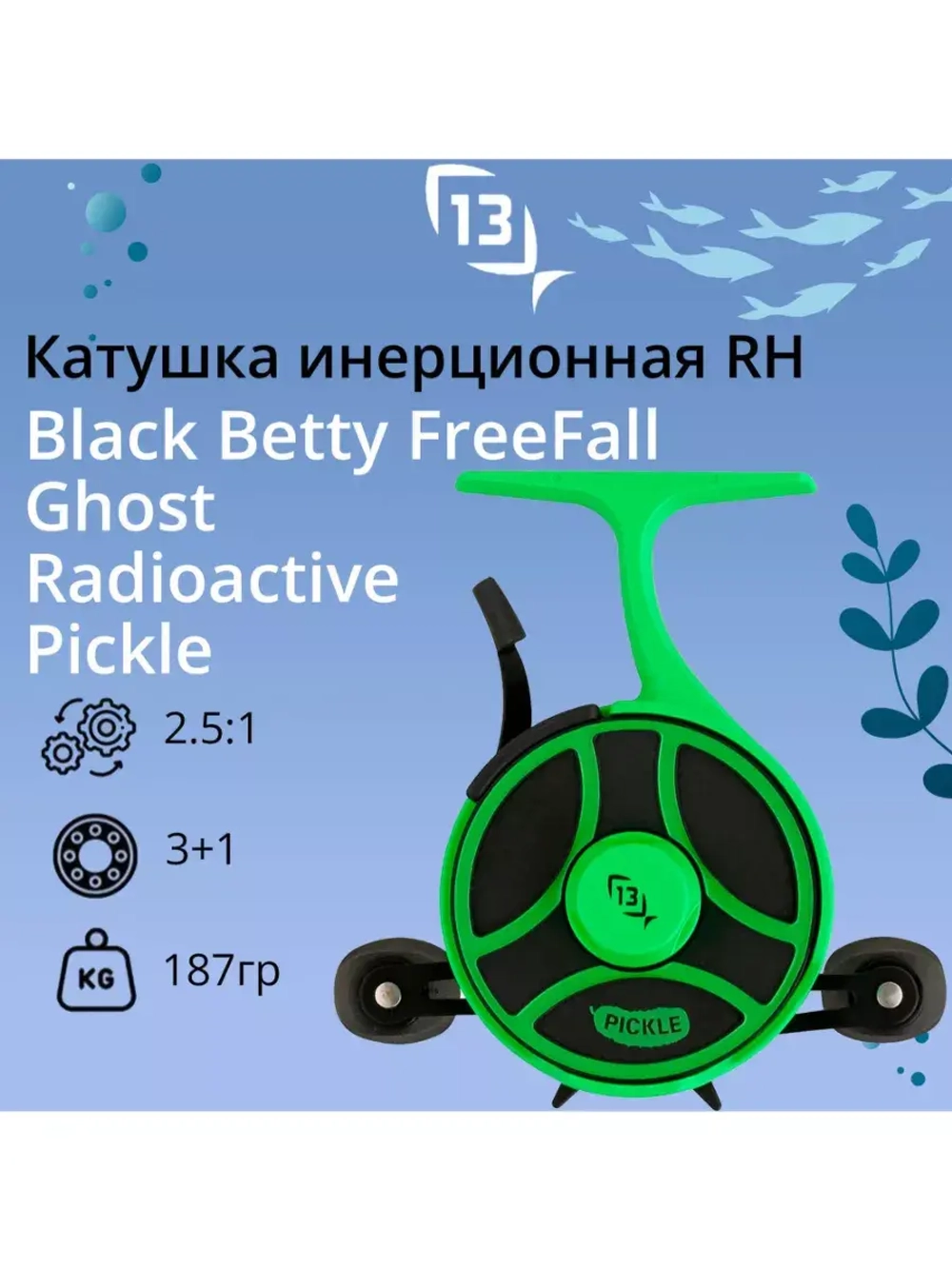 Катушка инерционная Black Betty FreeFall