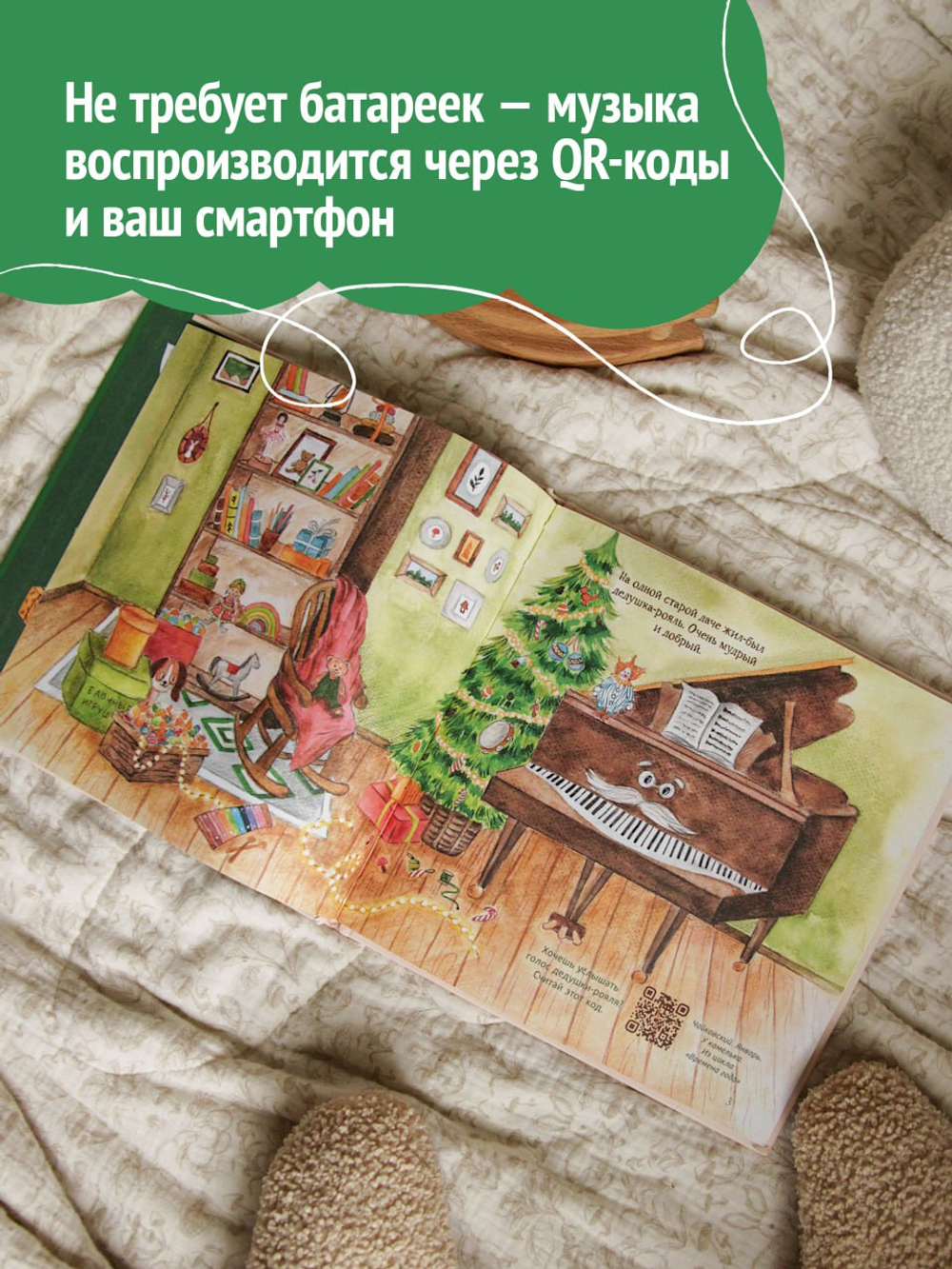 Книга "Концерт дедушки-рояля"