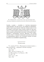 О снах и о смерти (PDF)