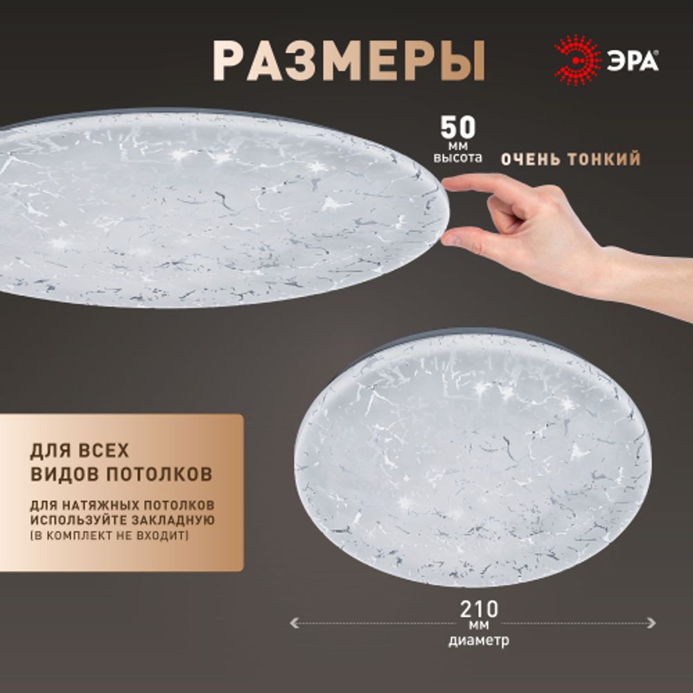 Светильник потолочный светодиодный ЭРА SPB-6 Slim Frost 18W-6,5K без ДУ | Светильники SPB-6 без ДУ