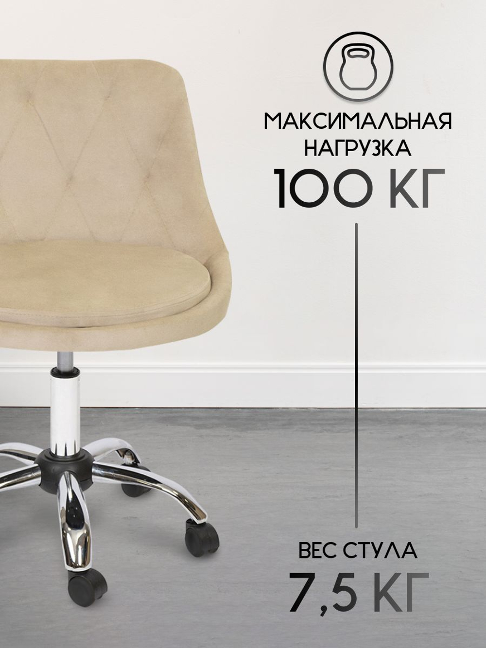 Стул на колесиках со спинкой Massagecomplekt Ромб, велюр