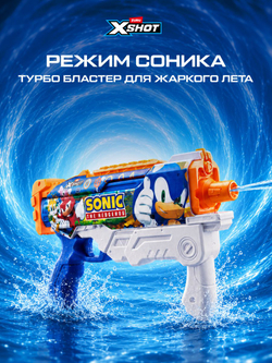 Водный пистолет X-Shot Water Fast-Fill Skins Sonic