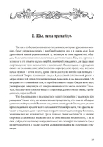 О знаменитых женщинах