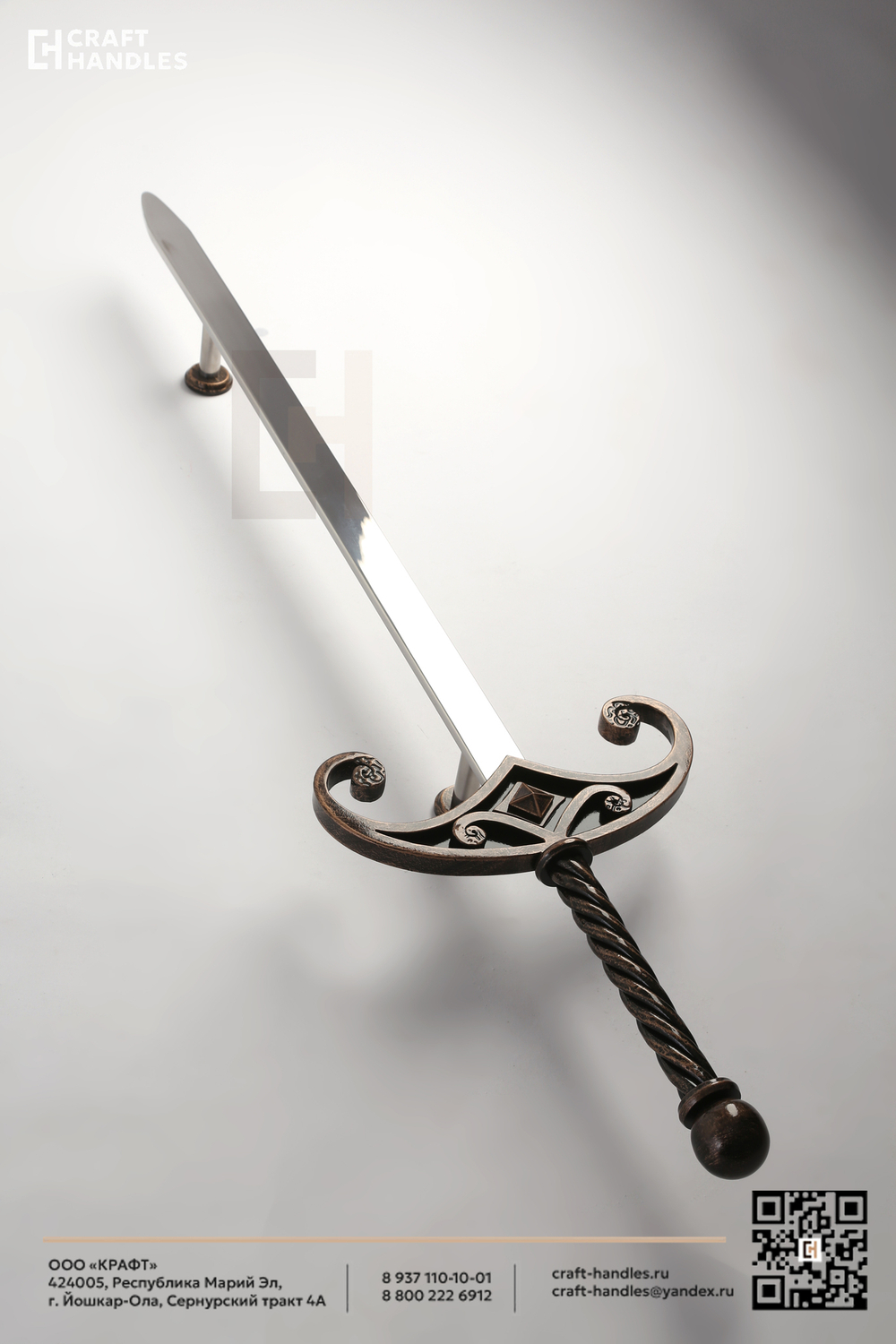 EXCALIBUR