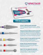 Авторский набор фрез Татьяны Золотухиной