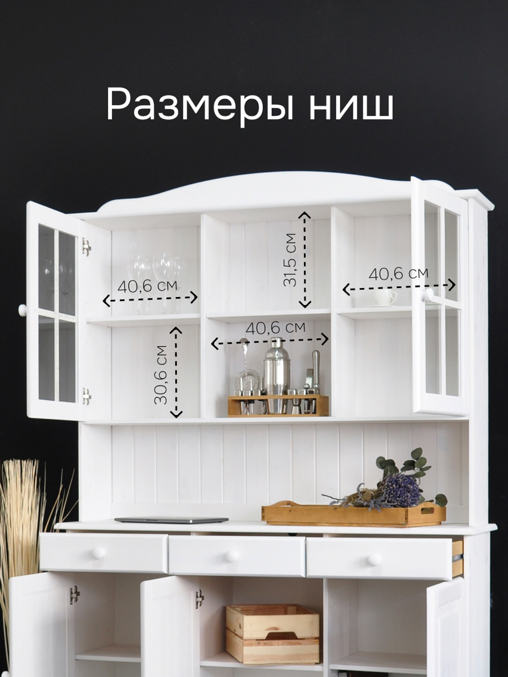 Витрина, 132х28х109, Лена, двухдверный, массив сосны, с 3 полками (верхняя часть буфета Лена), белый, Dipriz