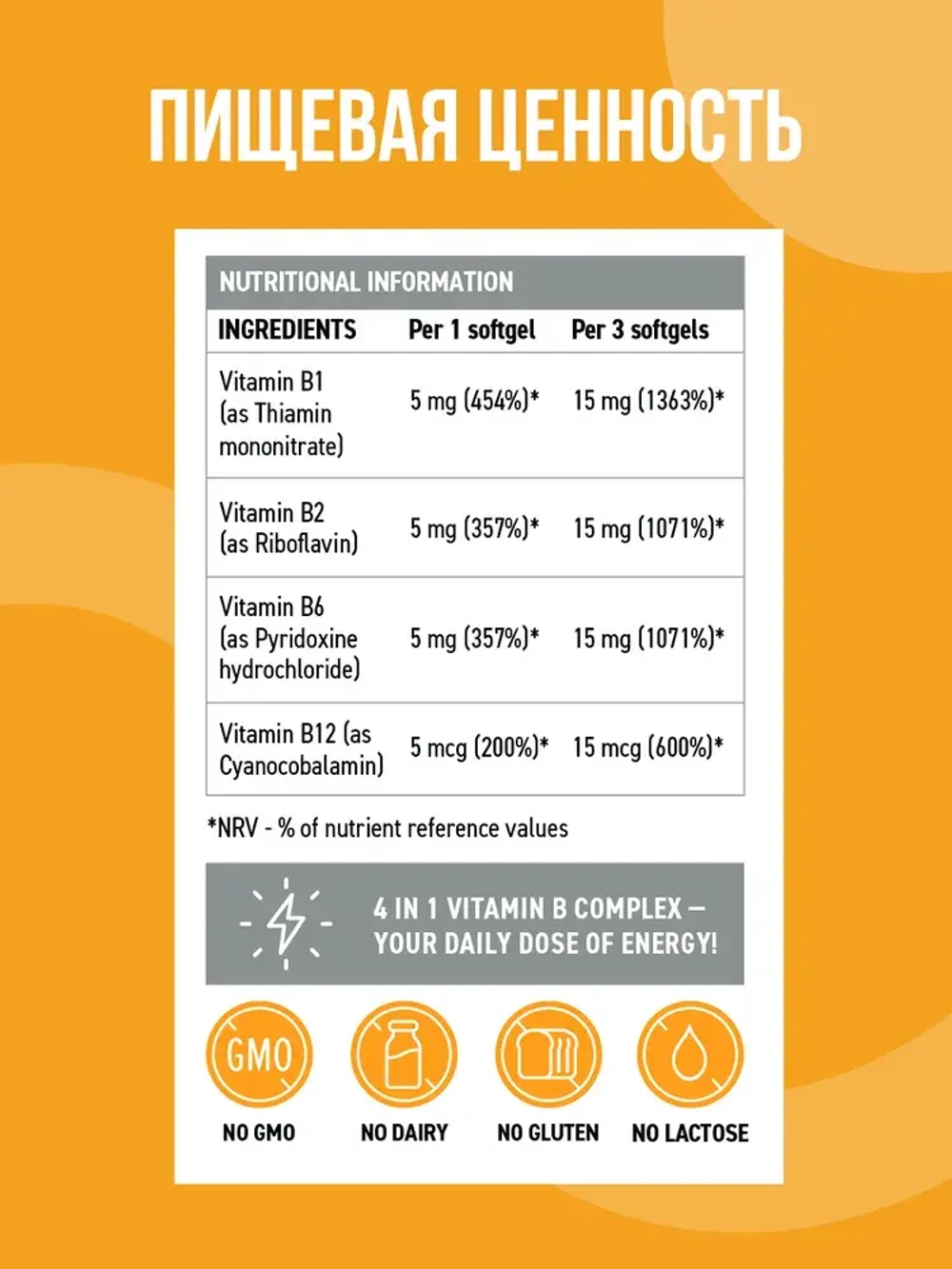 Vitamin B-Complex