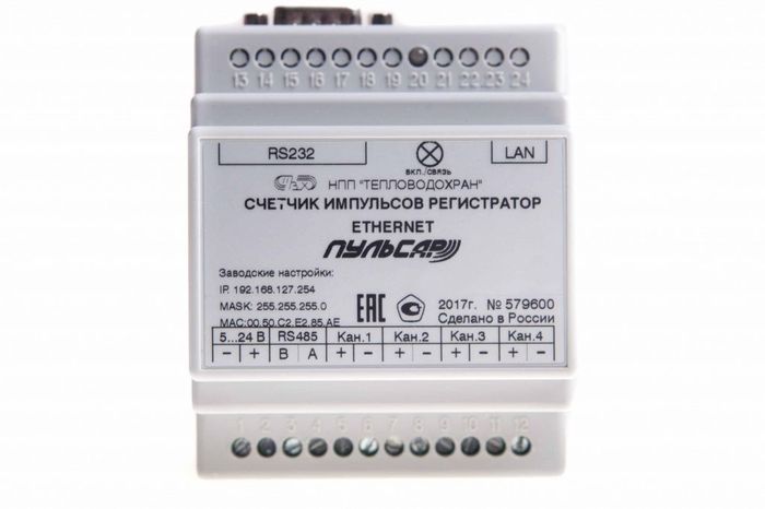 Купить «Пульсар» Ethernet 4-канальный недорого со склада в Хабаровске, Якутске, Владивостоке, Южно-Сахалинске, Благовещенске