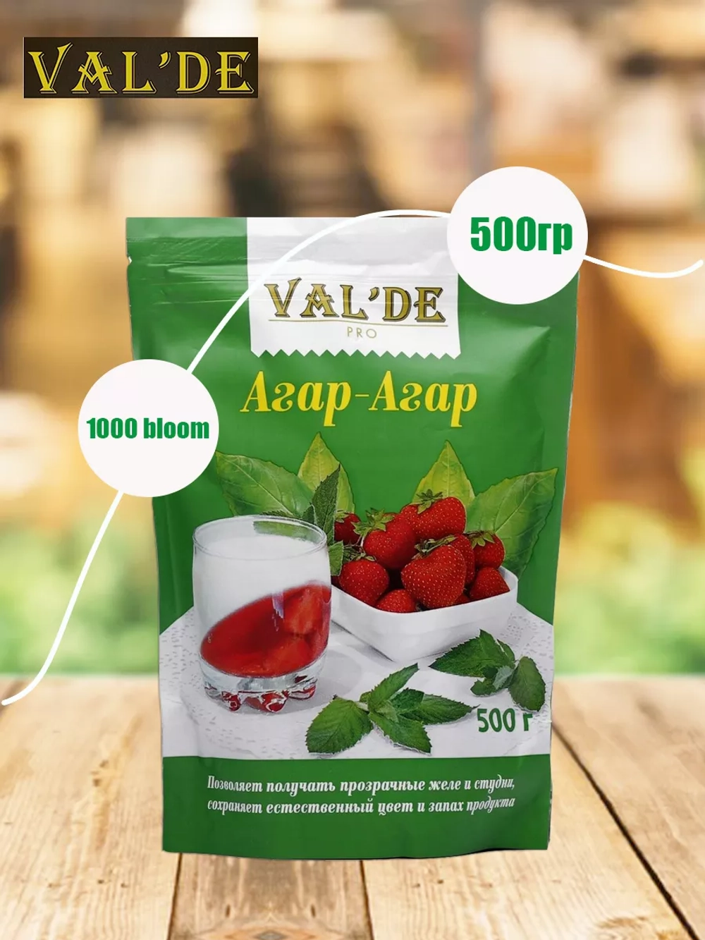 Агар пищевой "Valde" 1000 блюм 500 гр (Россия)