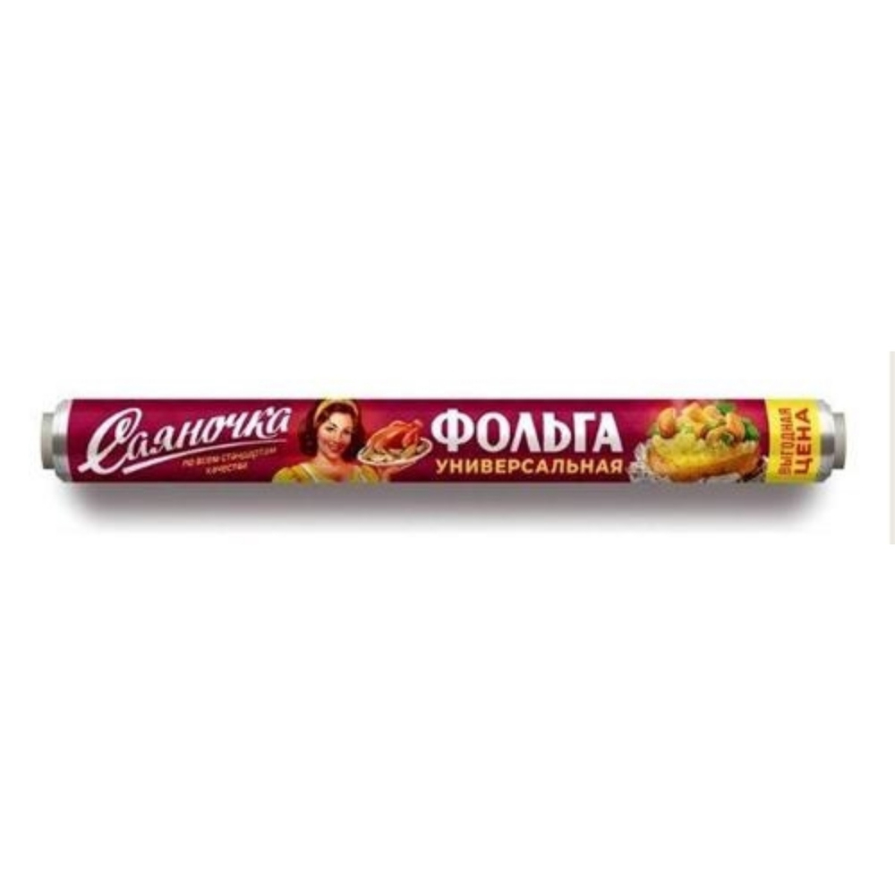 Фольга 29см х 10, 9мкм "Саянская Фольга" Саяночка 1/48