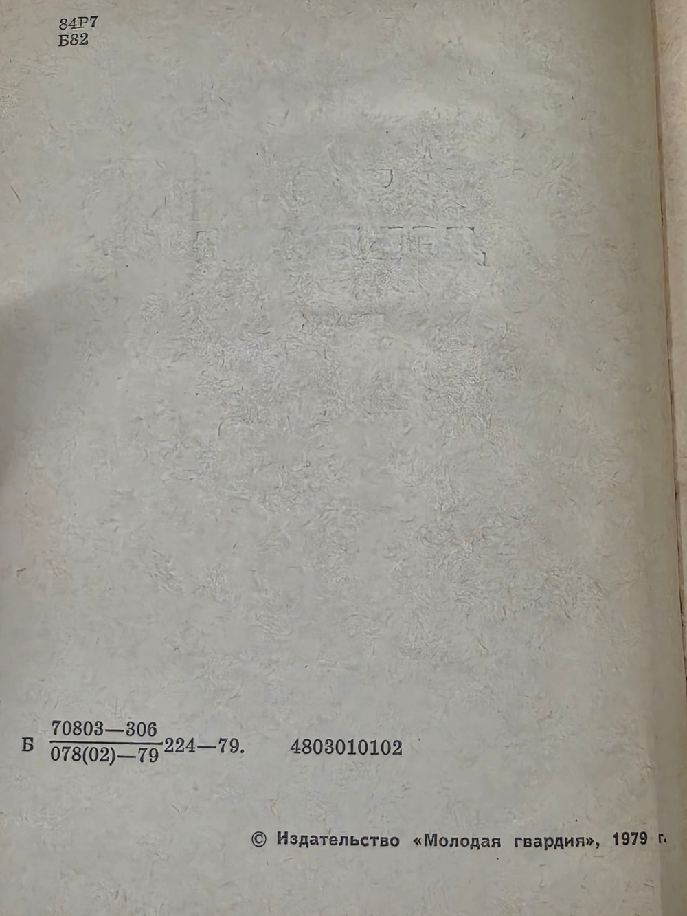 Книга "Час доблести"