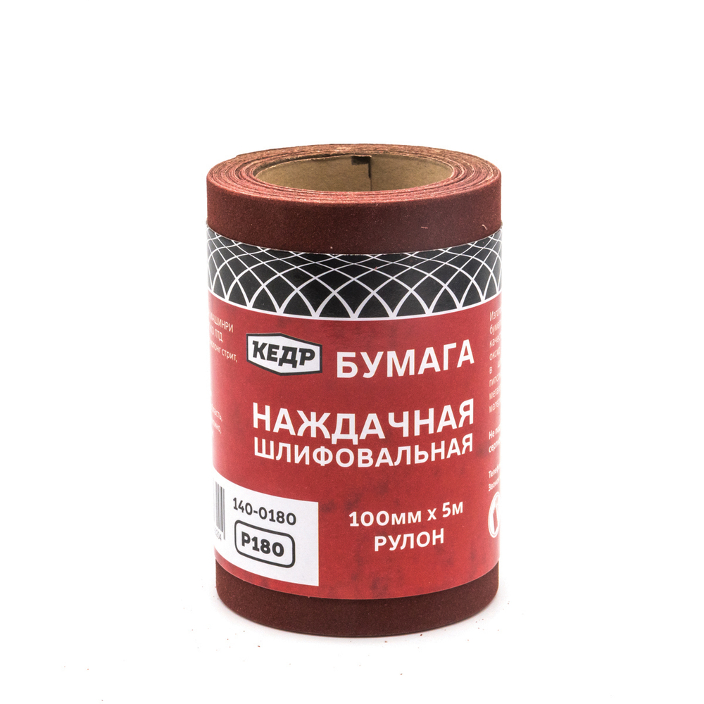 Шлифовальная наждачная бумага,рулон 100мм х 5м, зерно 180  КЕДР 140-0180
