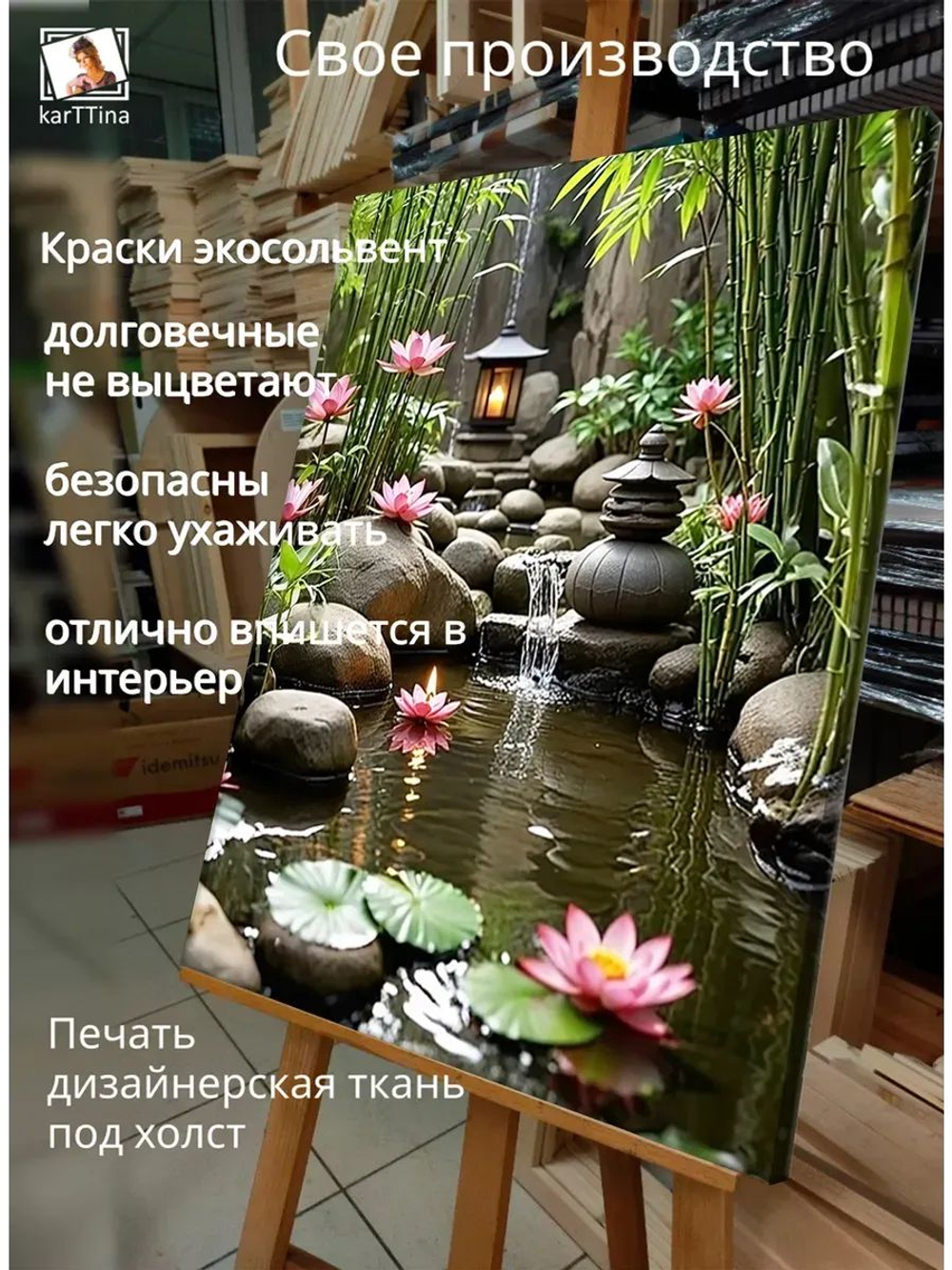 Картина "Цветы спокойствия", на стену 30х40см 1шт.