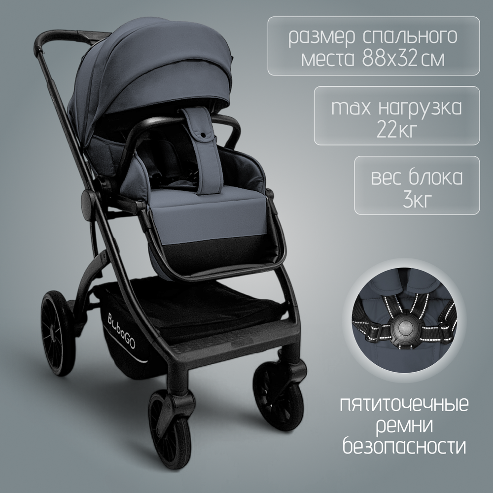 Модульная коляска BubaGO Lotta Thermo 3в1
