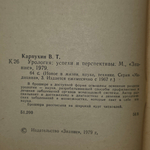 В.Т.Карпухин. Урология:успехи и перспективы