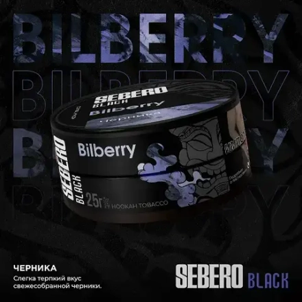 SEBERO Black  Черника  (Bilberry) 200г