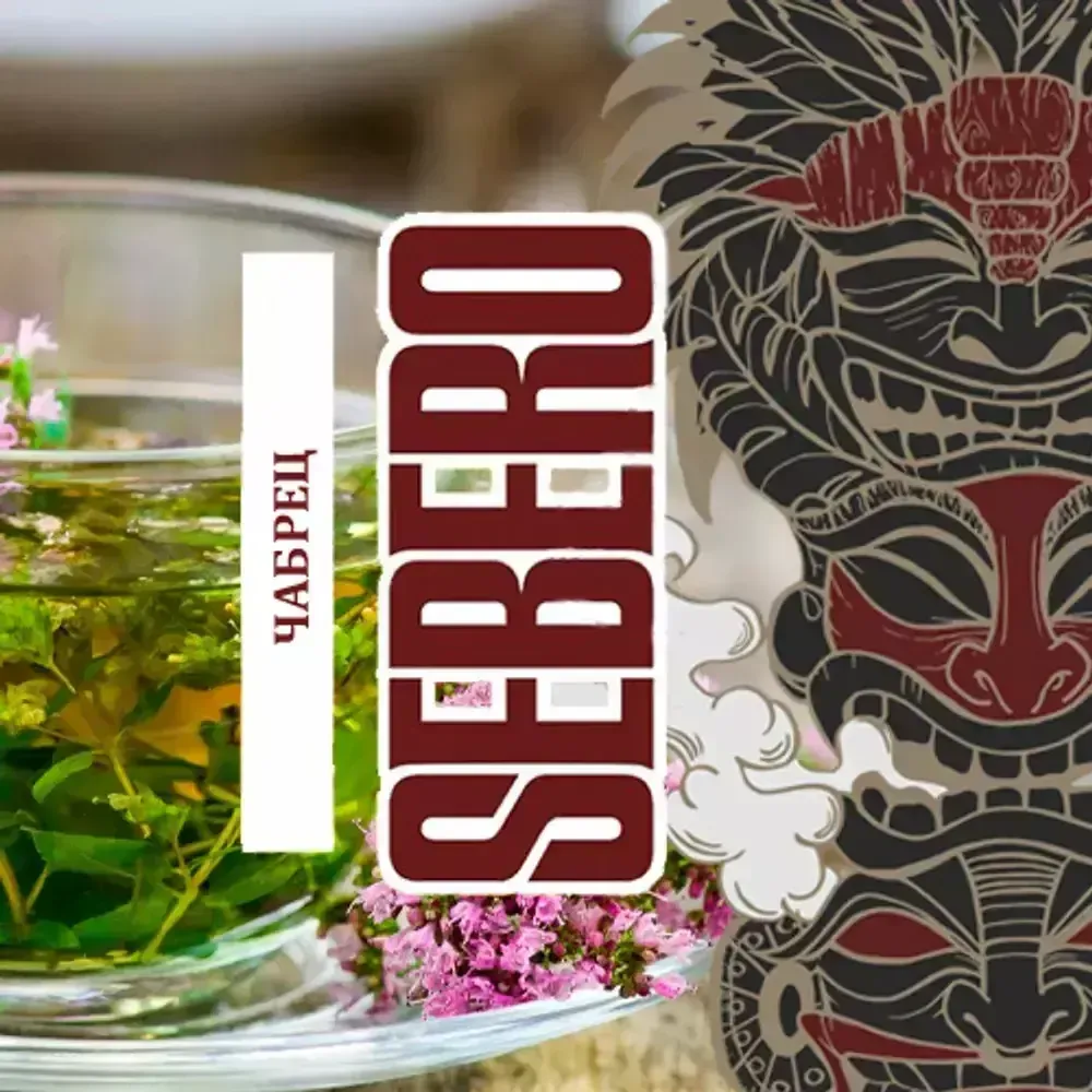 SEBERO Classic  Чабрец (Thyme) 200г